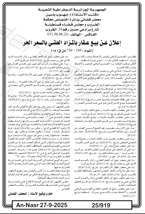 La capture est en cour de traitement. Merci de votre patience