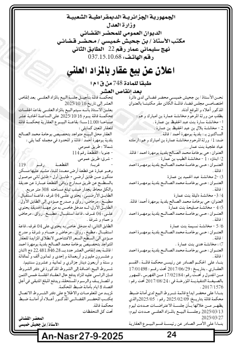 La capture est en cour de traitement. Merci de votre patience