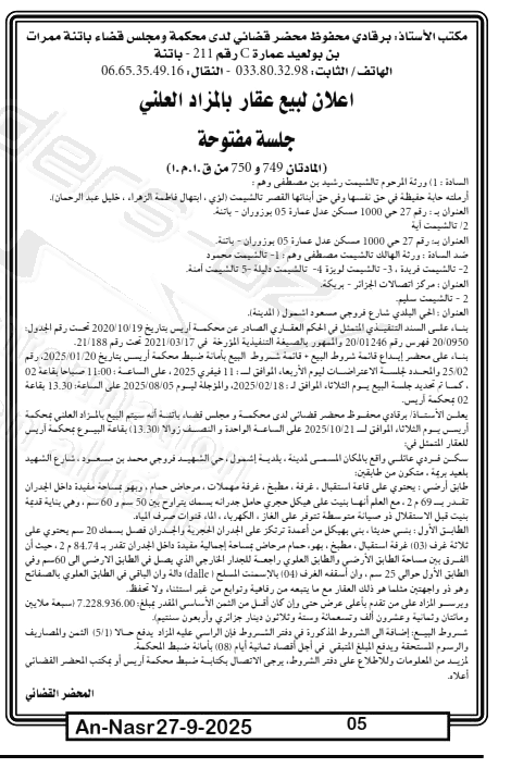 La capture est en cour de traitement. Merci de votre patience