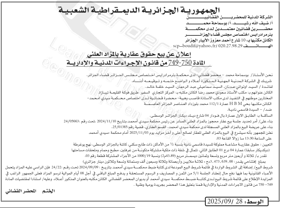 La capture est en cour de traitement. Merci de votre patience