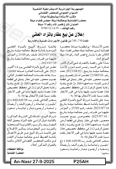 La capture est en cour de traitement. Merci de votre patience