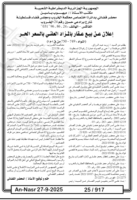 La capture est en cour de traitement. Merci de votre patience