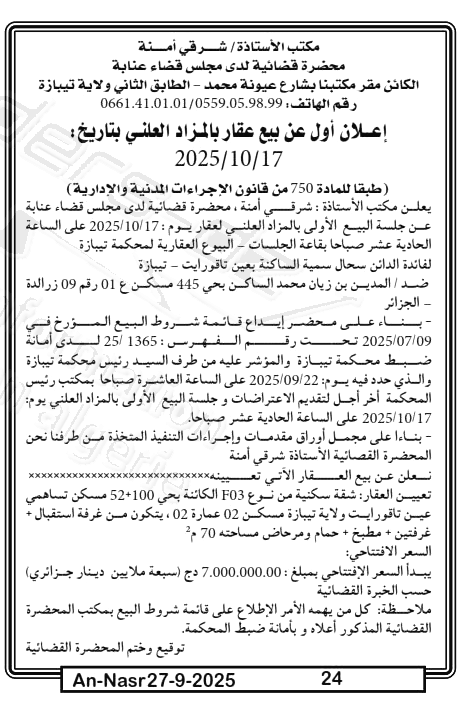 La capture est en cour de traitement. Merci de votre patience