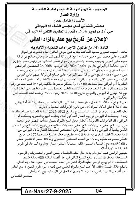 La capture est en cour de traitement. Merci de votre patience