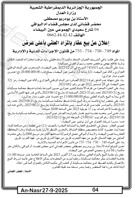 La capture est en cour de traitement. Merci de votre patience