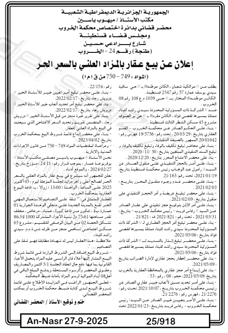 La capture est en cour de traitement. Merci de votre patience