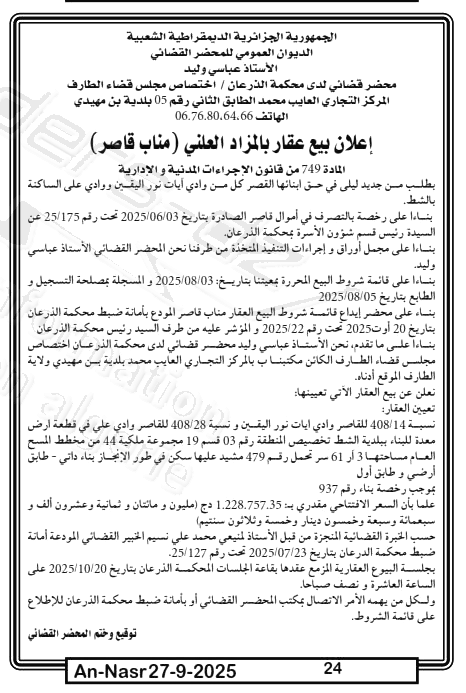 La capture est en cour de traitement. Merci de votre patience