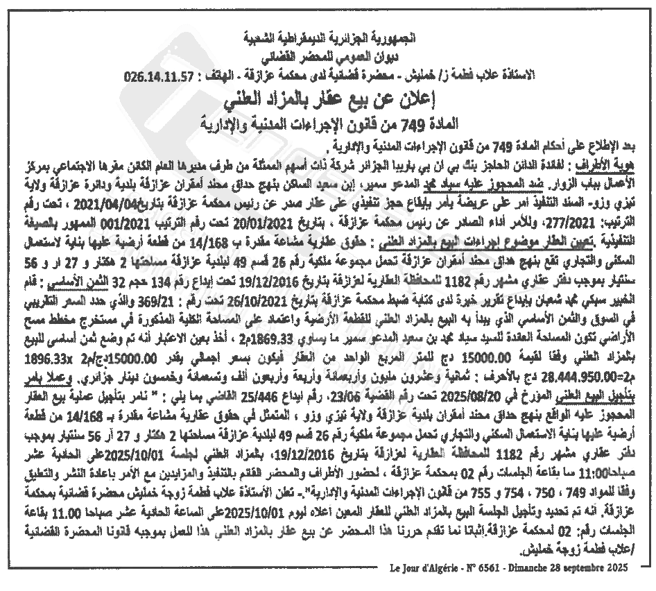 La capture est en cour de traitement. Merci de votre patience