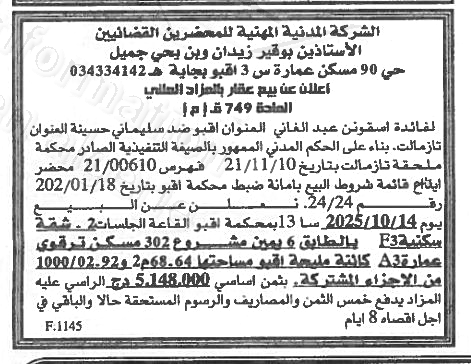 La capture est en cour de traitement. Merci de votre patience