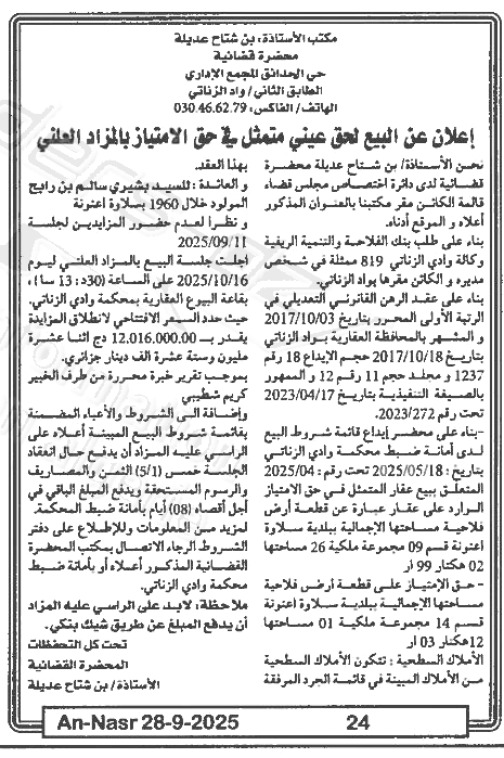 La capture est en cour de traitement. Merci de votre patience