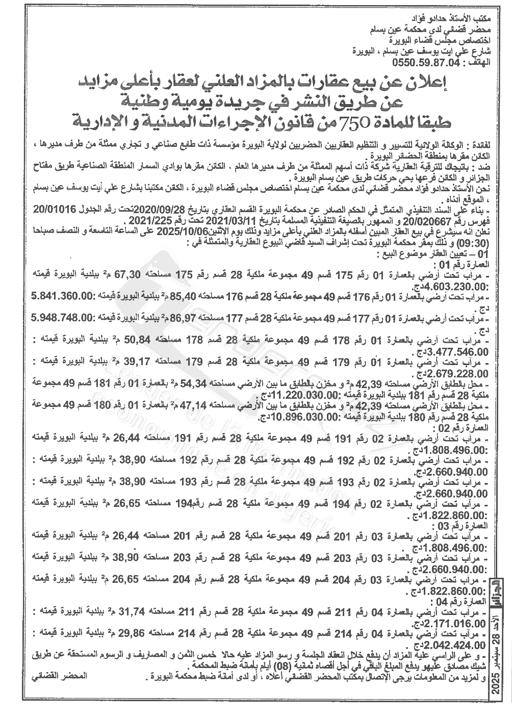 La capture est en cour de traitement. Merci de votre patience