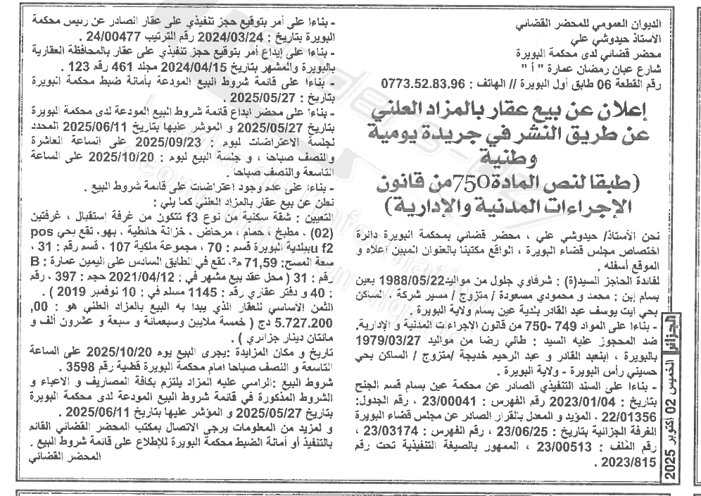 La capture est en cour de traitement. Merci de votre patience