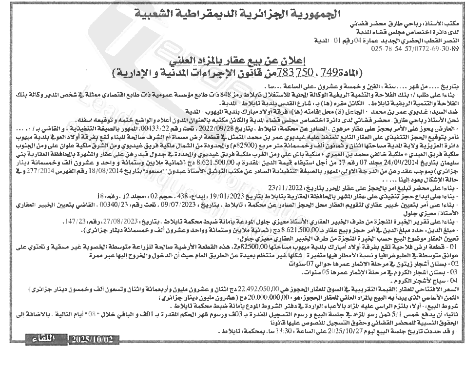 La capture est en cour de traitement. Merci de votre patience