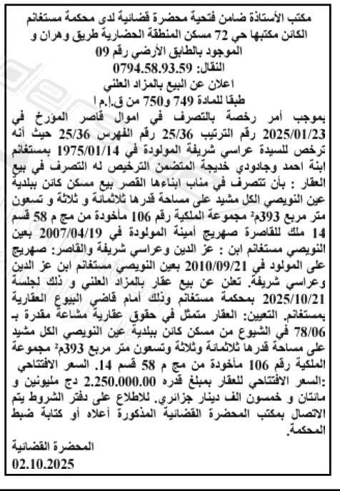 La capture est en cour de traitement. Merci de votre patience