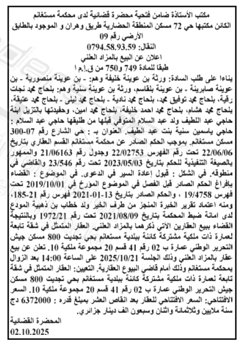 La capture est en cour de traitement. Merci de votre patience