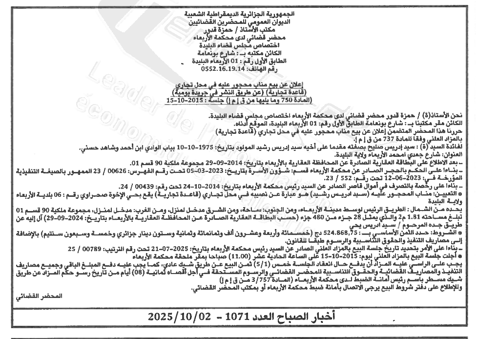 La capture est en cour de traitement. Merci de votre patience