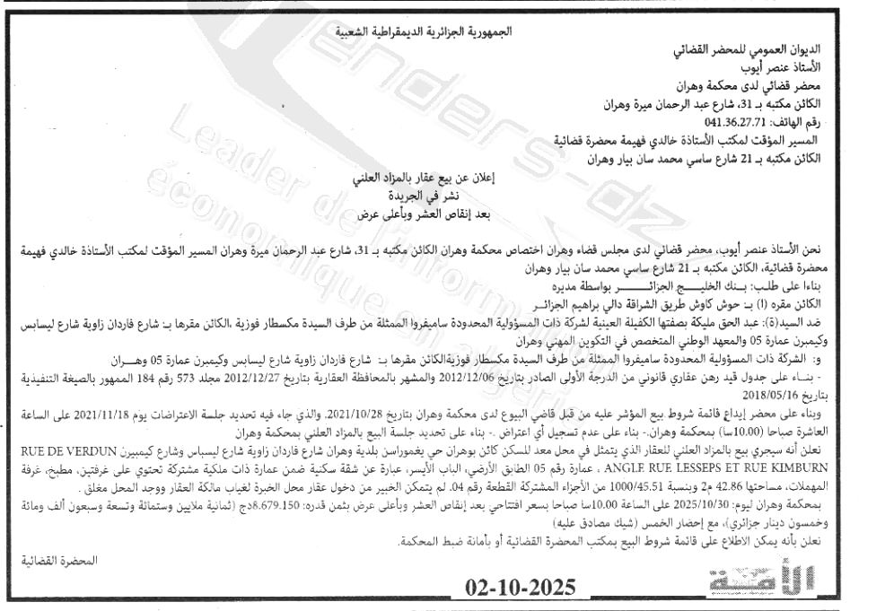 La capture est en cour de traitement. Merci de votre patience