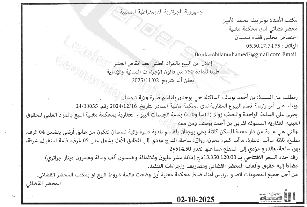 La capture est en cour de traitement. Merci de votre patience