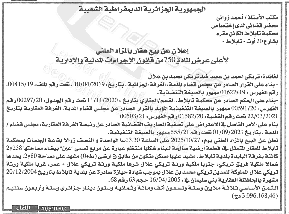 La capture est en cour de traitement. Merci de votre patience