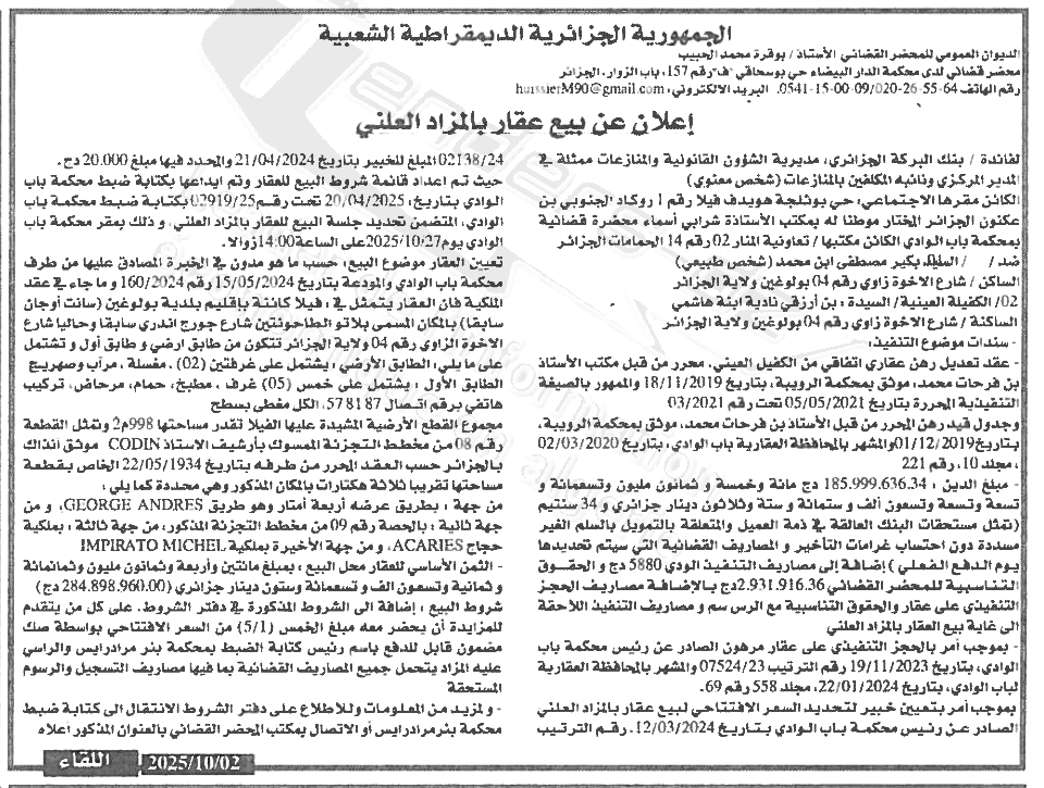 La capture est en cour de traitement. Merci de votre patience