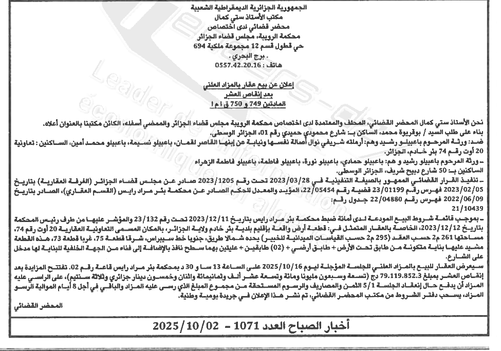 La capture est en cour de traitement. Merci de votre patience