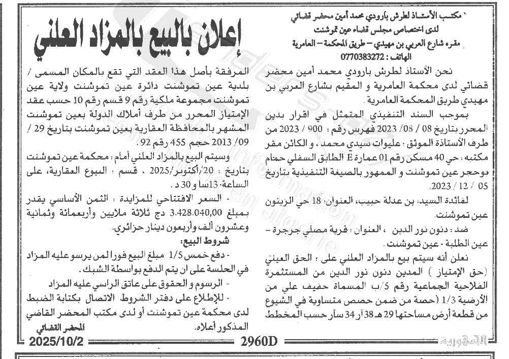 La capture est en cour de traitement. Merci de votre patience