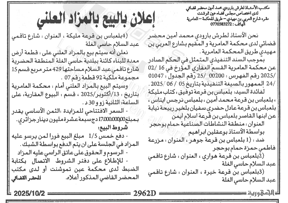 La capture est en cour de traitement. Merci de votre patience