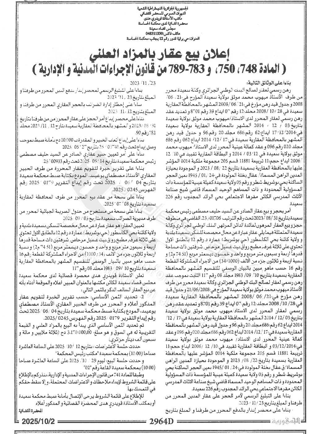 La capture est en cour de traitement. Merci de votre patience