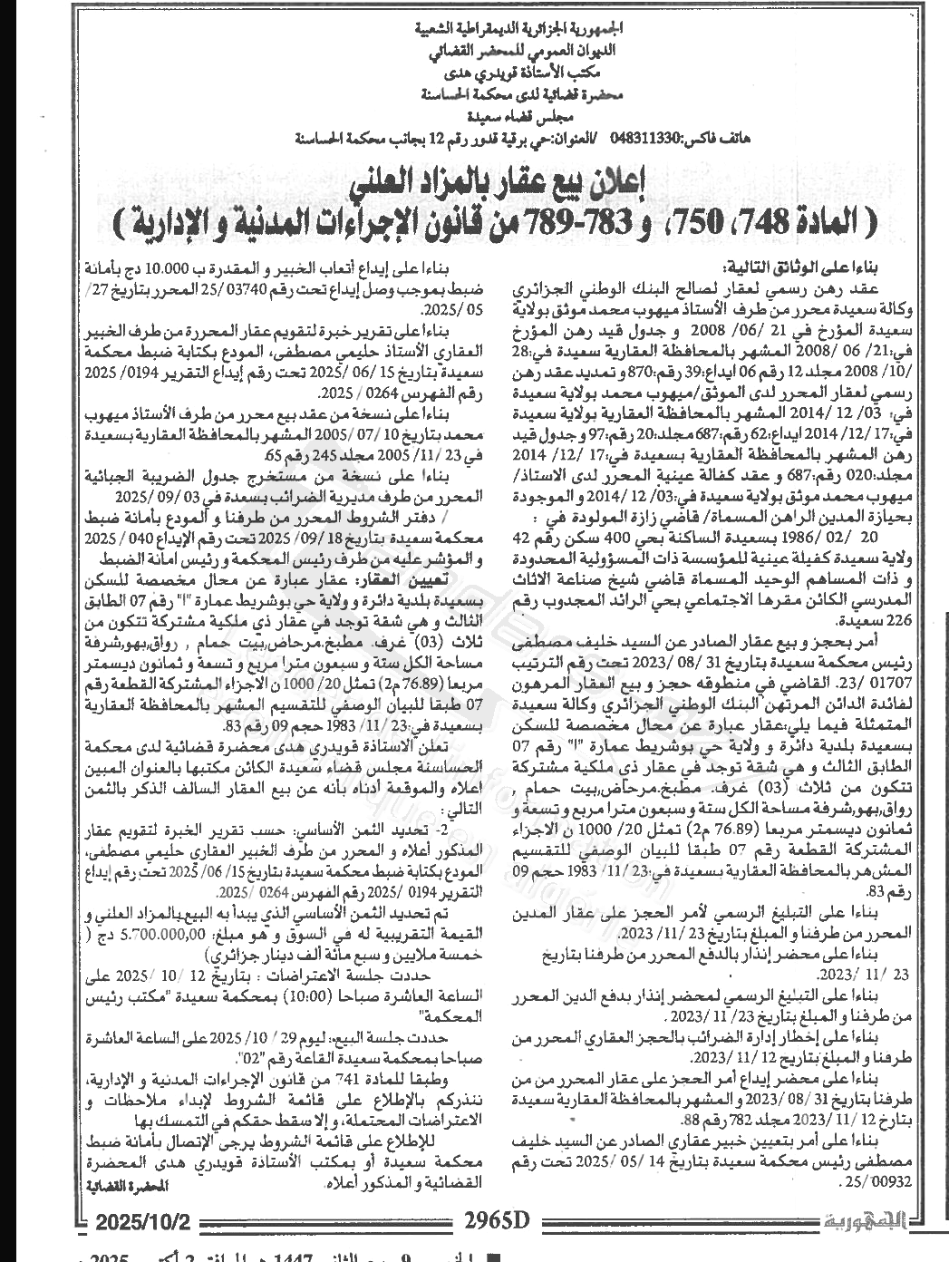 La capture est en cour de traitement. Merci de votre patience