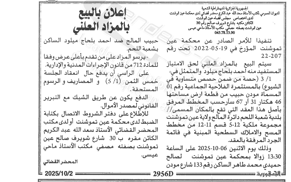 La capture est en cour de traitement. Merci de votre patience