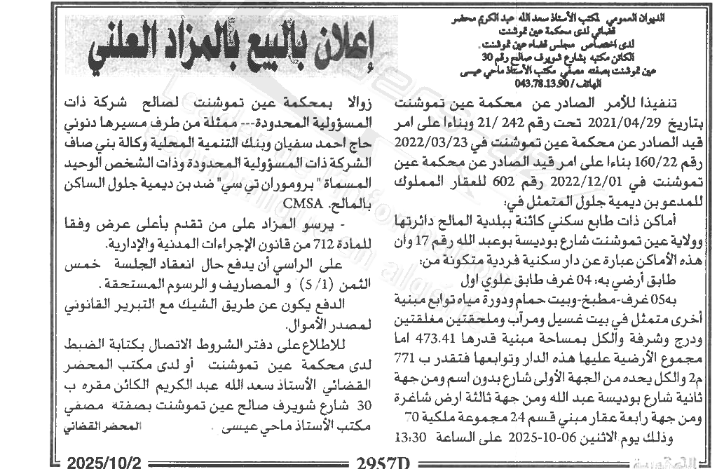 La capture est en cour de traitement. Merci de votre patience