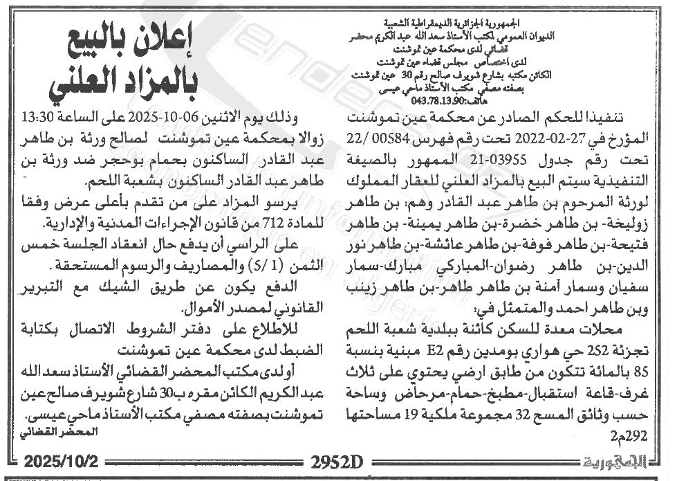 La capture est en cour de traitement. Merci de votre patience