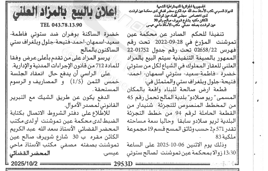 La capture est en cour de traitement. Merci de votre patience