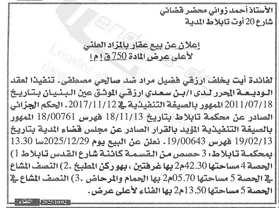 La capture est en cour de traitement. Merci de votre patience