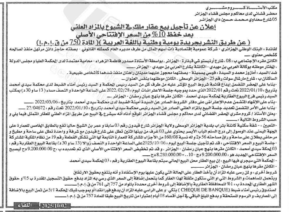 La capture est en cour de traitement. Merci de votre patience