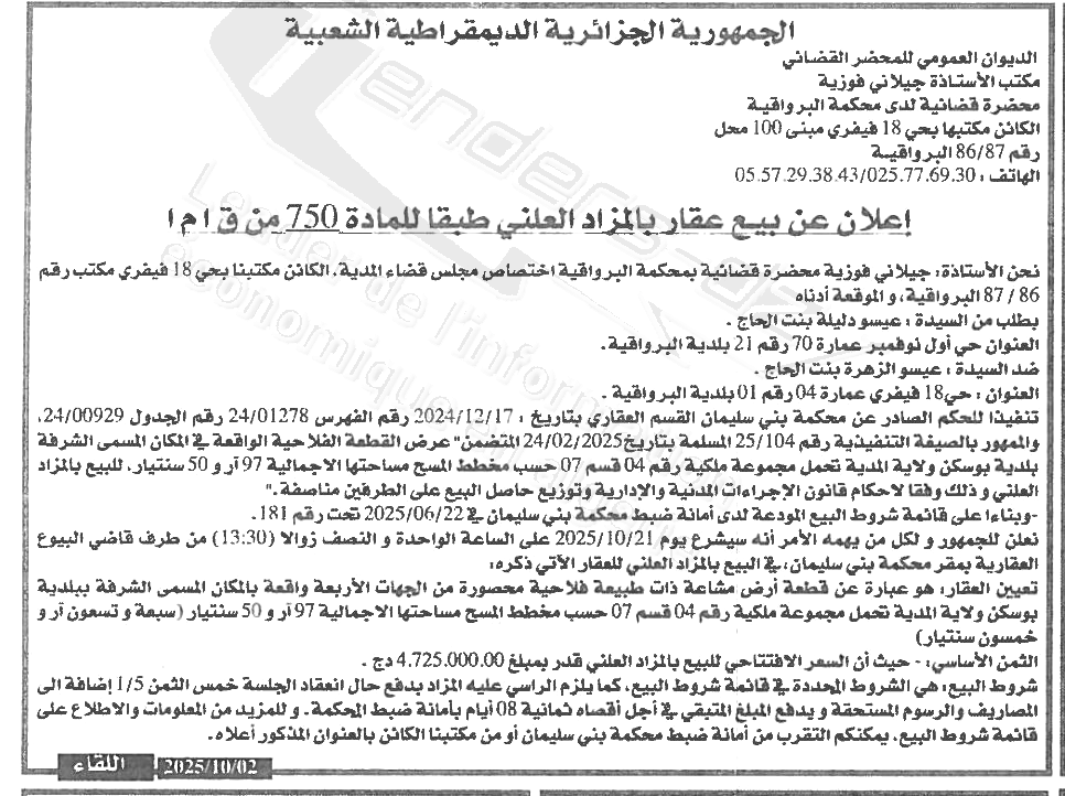 La capture est en cour de traitement. Merci de votre patience