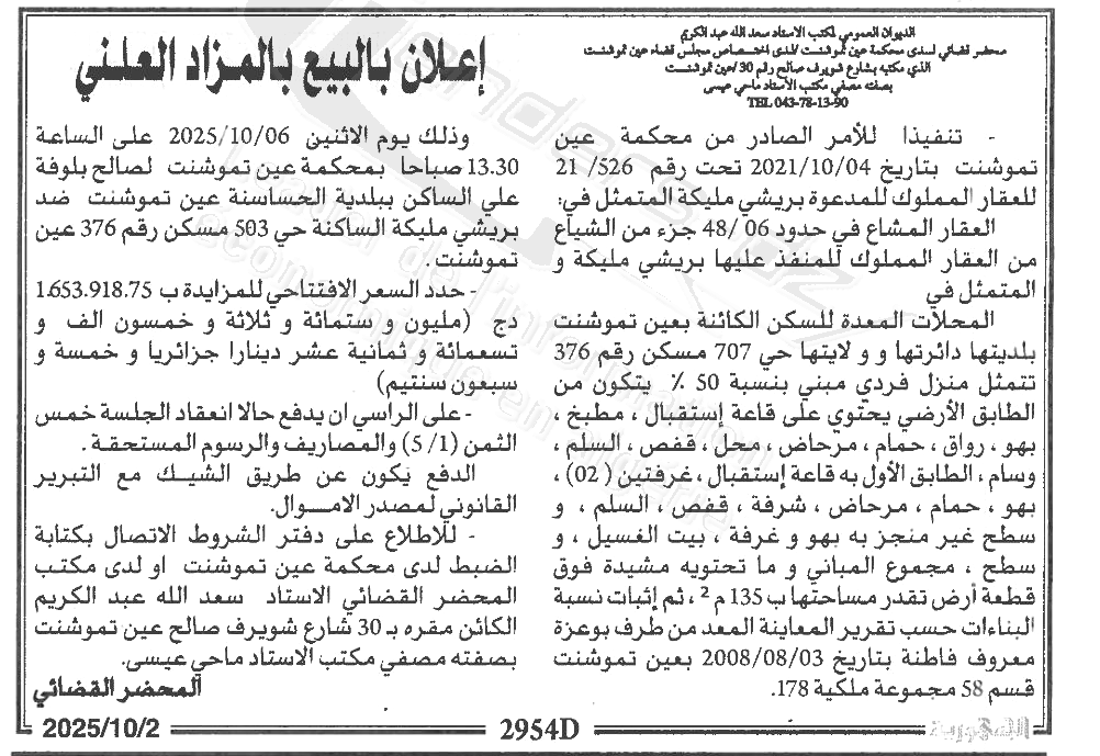 La capture est en cour de traitement. Merci de votre patience