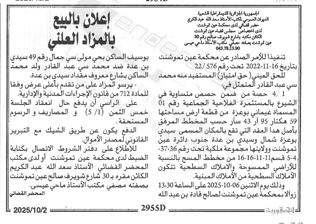 La capture est en cour de traitement. Merci de votre patience