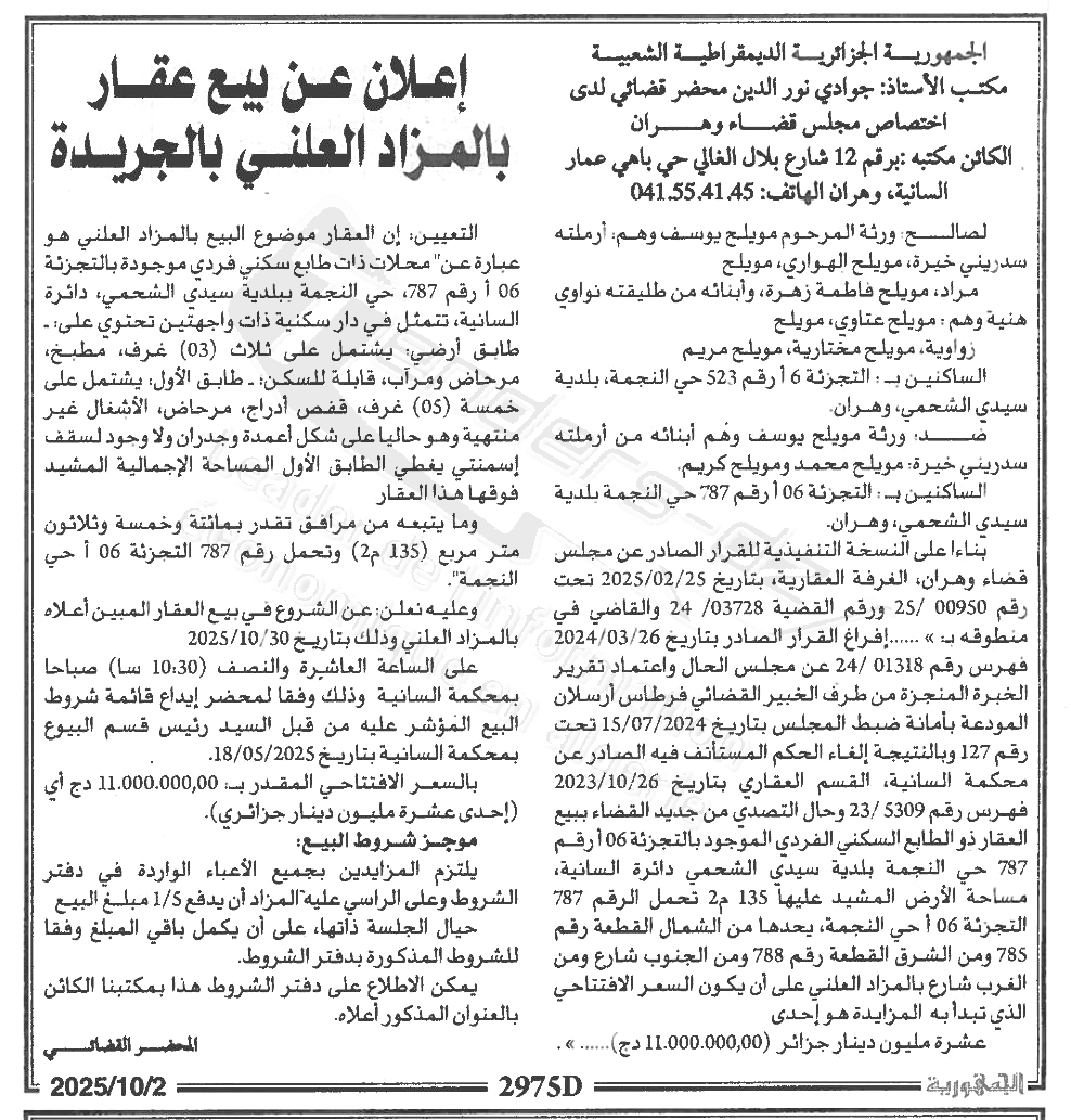 La capture est en cour de traitement. Merci de votre patience