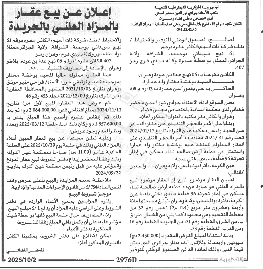 La capture est en cour de traitement. Merci de votre patience