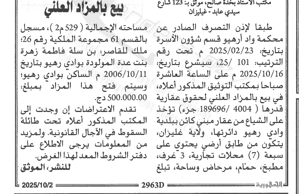 La capture est en cour de traitement. Merci de votre patience