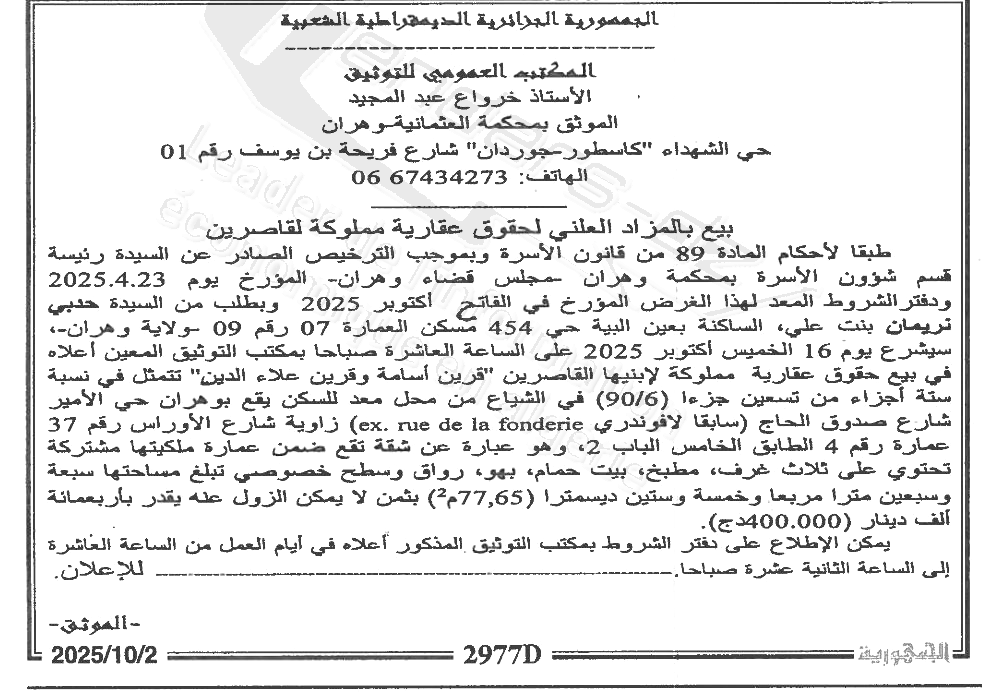 La capture est en cour de traitement. Merci de votre patience