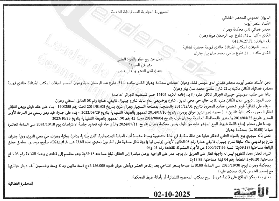 La capture est en cour de traitement. Merci de votre patience