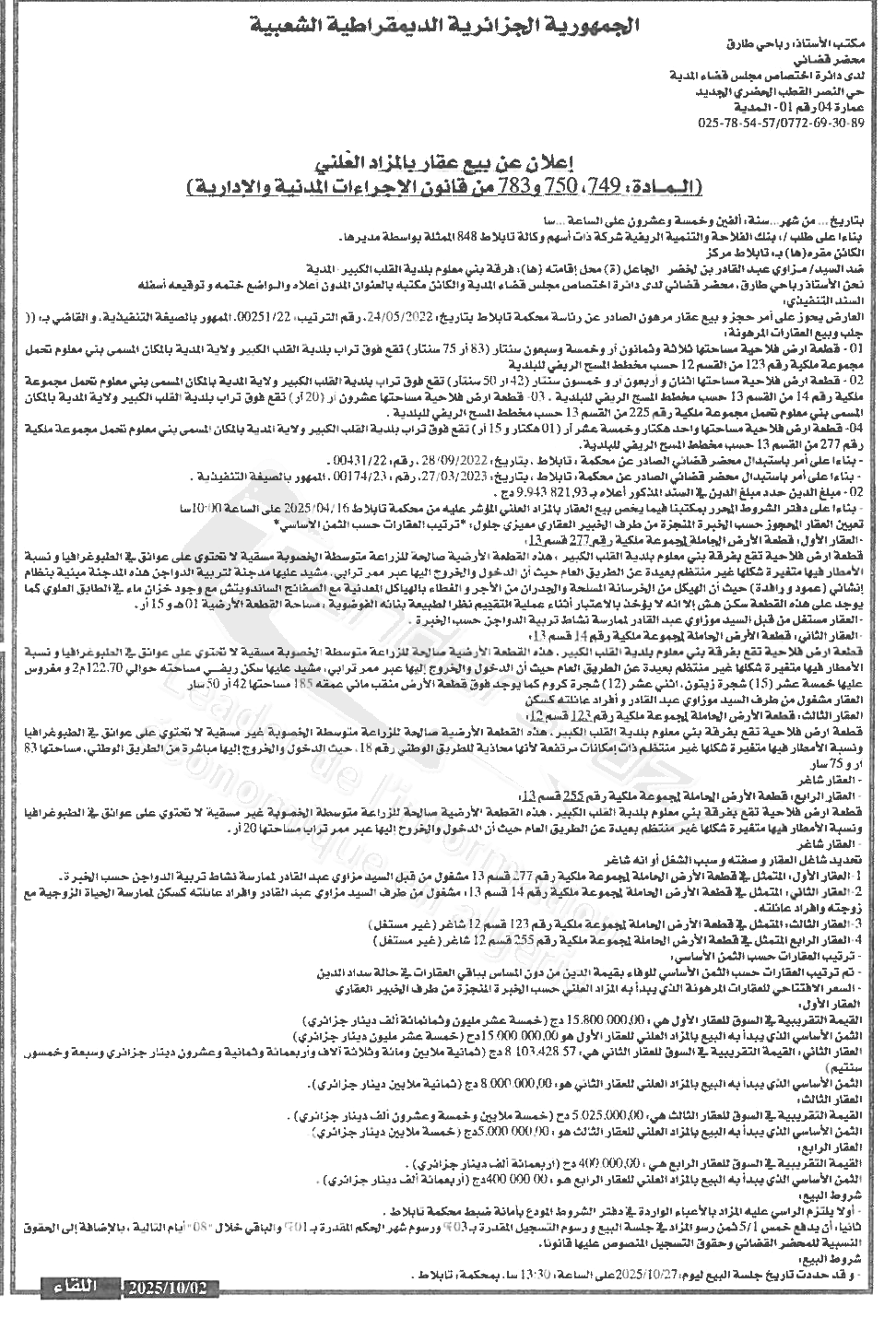 La capture est en cour de traitement. Merci de votre patience