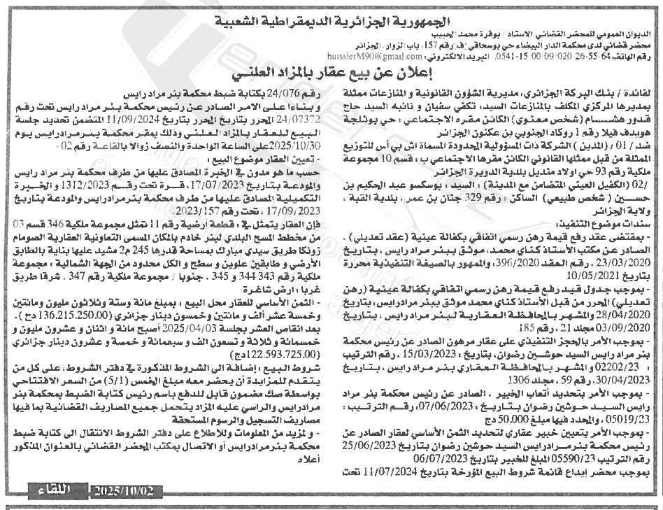 La capture est en cour de traitement. Merci de votre patience