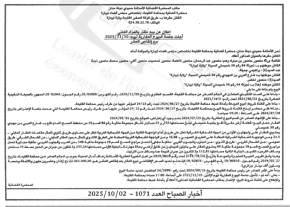 La capture est en cour de traitement. Merci de votre patience