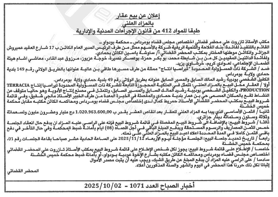 La capture est en cour de traitement. Merci de votre patience