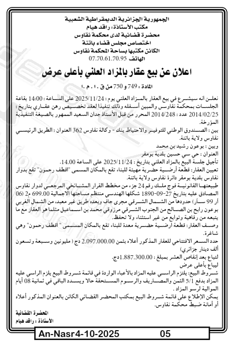 La capture est en cour de traitement. Merci de votre patience