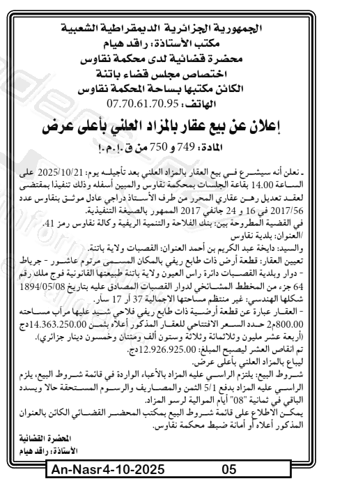 La capture est en cour de traitement. Merci de votre patience