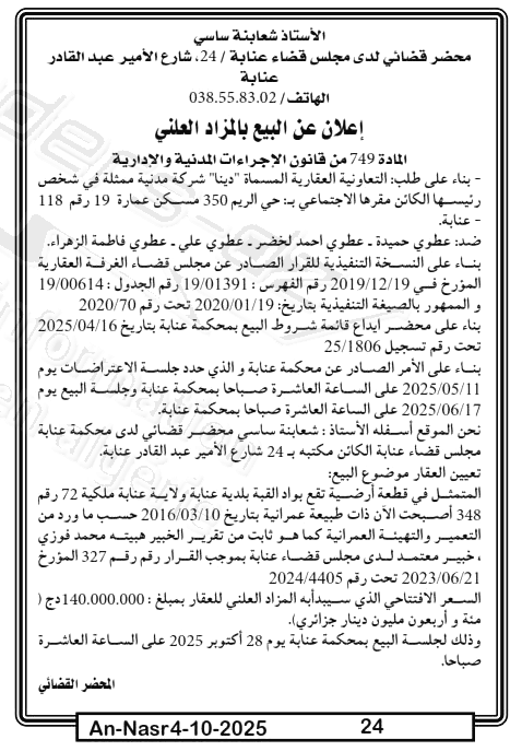 La capture est en cour de traitement. Merci de votre patience